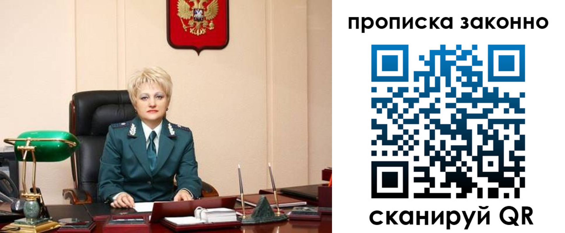 прописка от собственника в Армянске