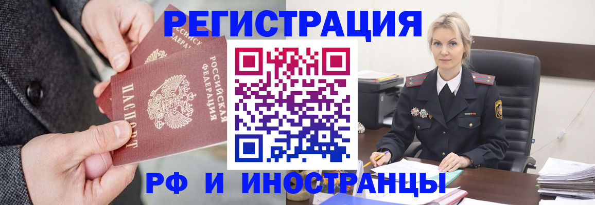регистрация в Армянске