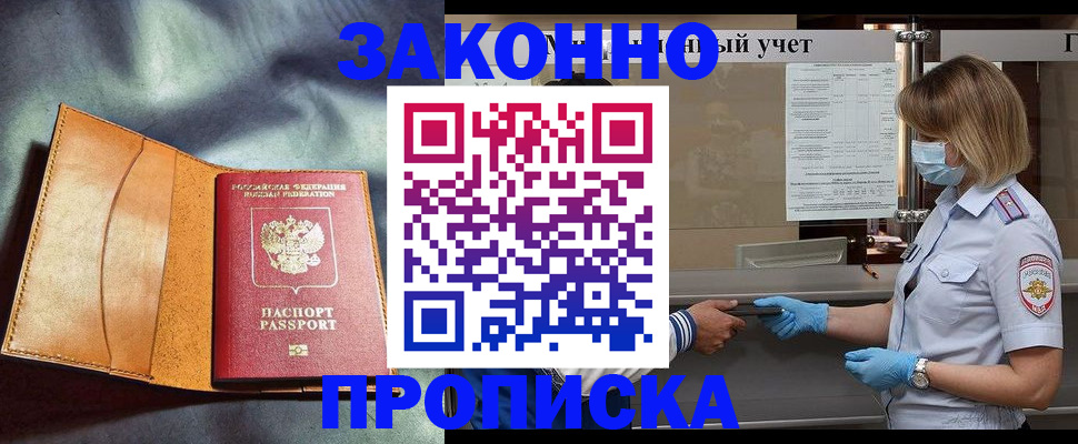 регистрация для школы в Армянске