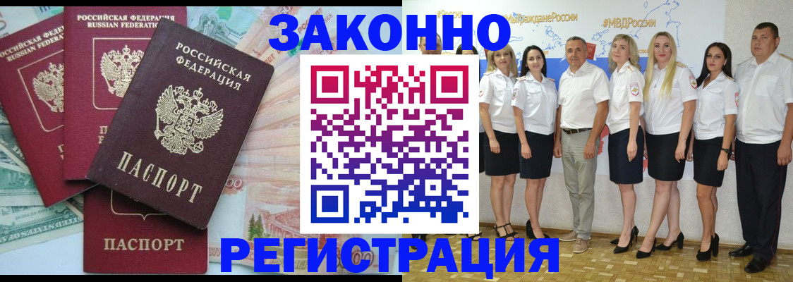 временная регистрация госуслуги в Армянске