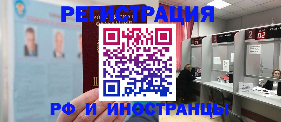 временная регистрация надежно в Армянске