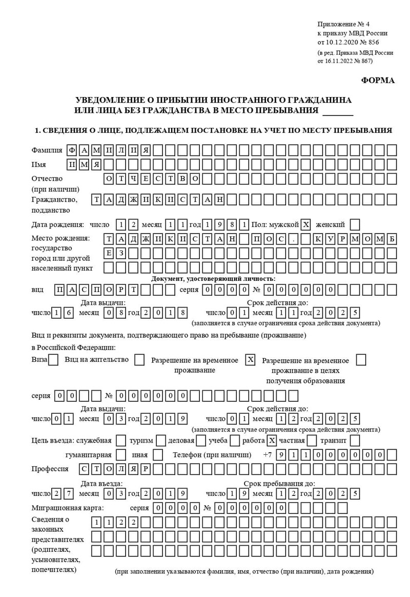 временная регистрация в Армянске
